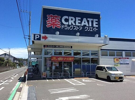 クリエイトＳ・...
