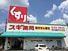 周辺：スギ薬局水野店スギ薬局水野店 1300m