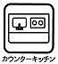 キッチン：カウンターキッチンで、お食事の準備をお子様に手伝ってもらいながら話もでき、とても便利です。