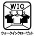 収納：ウォークインクローゼットには、洋服や鞄などまとめて収納でき、居室をきれいに保ちます！