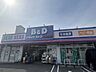 周辺：B&Dドラッグストア　中央台店 1140m