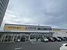 周辺：クリエイトS・D　春日井高蔵寺店 1540m