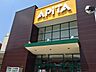 周辺：アピタ瀬戸店 680m