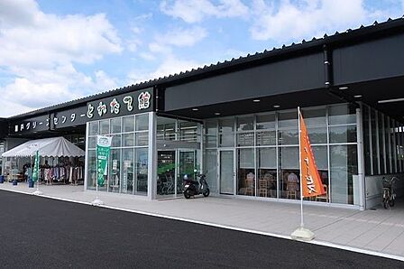 瀬戸グリーンセンターとれたて館 640m