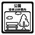 その他：公園まで徒歩10分圏内のため、お子様の遊び場や日々のリフレッシュを兼ねたお散歩に便利な環境です。豊かな緑を身近に感じながら、家族で穏やかな時間を過ごすことができ、健康的な暮らしをサポートします。