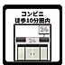 その他：コンビニまで徒歩10分圏内のため、深夜や早朝の急なお買い物、ちょっとした買い足しにも大変便利な環境です。忙しい毎日に嬉しい利便性が揃っており、日々の生活を快適でスムーズにサポートしてくれます。
