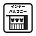 バルコニー：開放感がありながら、雨の日でも濡れずに洗濯物が干せるインナーバルコニー♪天候を気にせず外出でき、家事のストレスを減らせます。時にはお茶を楽しんだり、心地よい風を感じたりと、多用途に使える便利な空間です