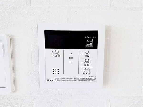 設備を拡大表示