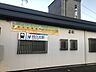 周辺：阿久比駅まで 798m　徒歩約10分●急行はもちろん特急電車も停車します。名鉄名古屋駅へは約30分、名古屋方面への通勤、通学にもお使いいただけます。