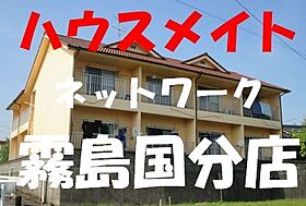 さわやかハイツ　パート2 203 ｜ 鹿児島県霧島市国分清水1丁目（賃貸アパート1K・2階・25.00㎡） その1