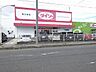 周辺：ザ・ダイソー 可児坂戸店　車で3分 850m