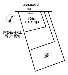 売土地 可児市土田　分譲地