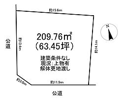 愛岐ケ丘2丁目　売土地