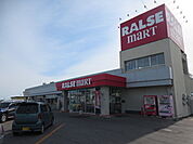 ラルズマート 高栄店（882m）