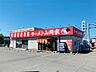 周辺：ラーメン山岡家 北見店（259m）