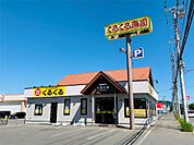 回転寿司くるくる西富店（698m）
