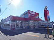 ツルハドラッグ 北見とん田西町店（640m）