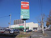 ラルズマート 本町店（1048m）