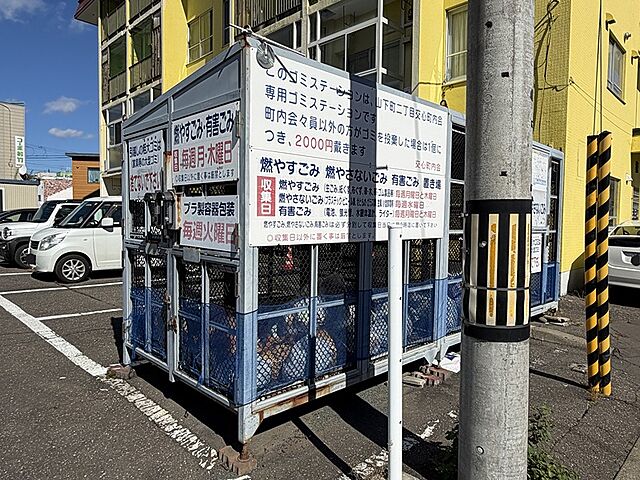 その他
