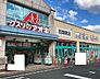 周辺：クスリのアオキ　西舞鶴店営業時間：8:00?22:00生鮮食品・日用品・薬・お酒等取り扱うドラッグストアです。 4100m