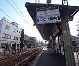 元田中駅まで2350m