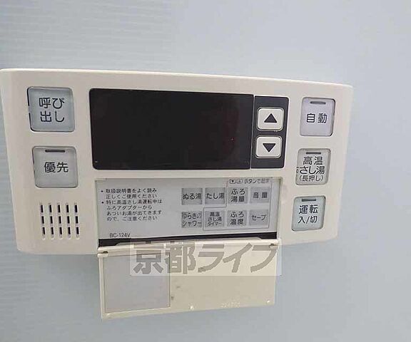 設備