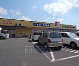 ドラッグユタカ 宇治伊勢田店まで544m