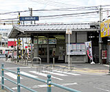 御殿山駅まで1800m
