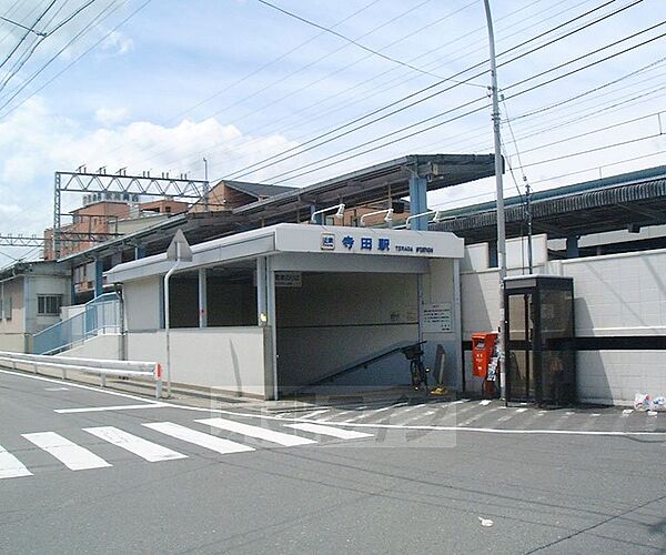 画像19:寺田駅まで1000m