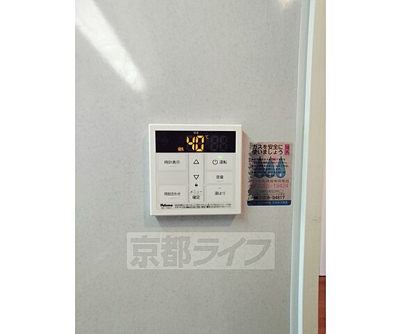設備