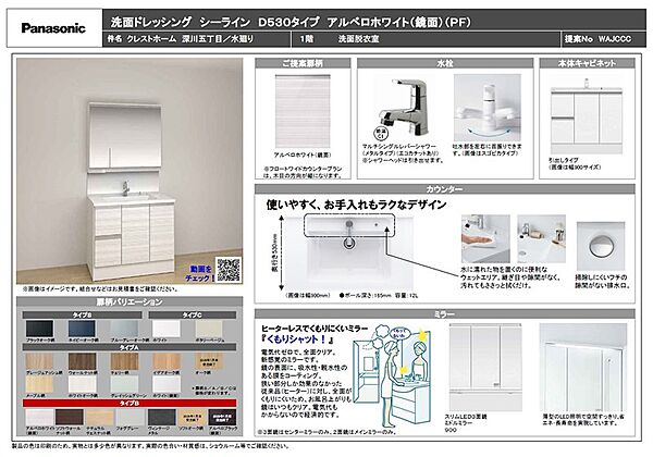 その他を拡大表示