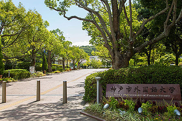 画像8:大学1「神戸市立神戸市外国語大学まで472ｍ」学園都市の名のとおり、周辺には「神戸市外国語大学」「神戸芸術工科大学」「兵庫県立大学」など教育機関が密集しています。かといって学生街のような騒がしさはなく