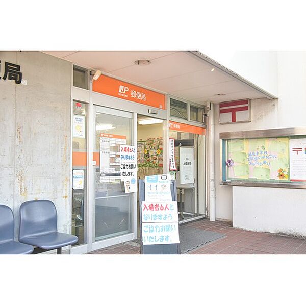 画像12:郵便局「芦屋高浜郵便局まで511ｍ」