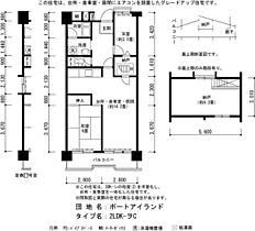 URポートアイランド  ｜ 兵庫県神戸市中央区港島中町3丁目（賃貸マンション2LDK・7階・65.18㎡） その2