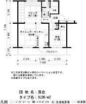 UR落合 0327-0503 ｜ 兵庫県神戸市須磨区北落合5丁目（賃貸マンション1LDK・5階・47.41㎡） その2