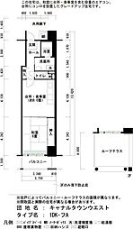 UR都市機構キャナルタウンウエスト4号棟 1DKの間取図画像