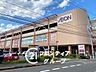 周辺：Maxvalu東鴻池店 徒歩5分。 400m