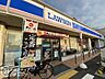 周辺：ローソン四條畷南野一丁目店 徒歩11分。 850m