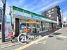 周辺：ファミリーマート成育五丁目店 徒歩4分。 260m