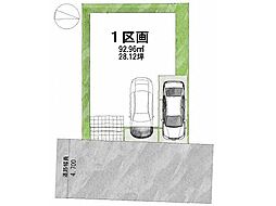 大阪市旭区今市2丁目　建築条件付き土地　全1区画