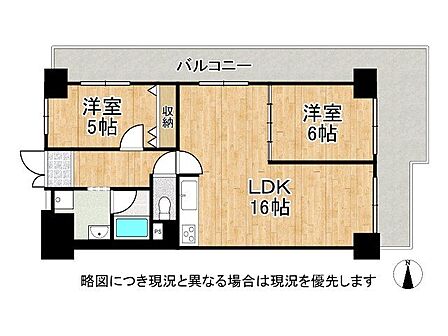 北東角部屋!使い勝手良い2LDKの間取りです。