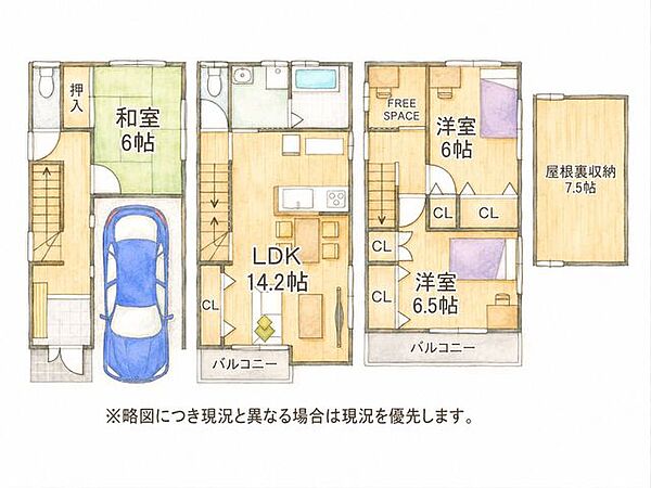 間取り
