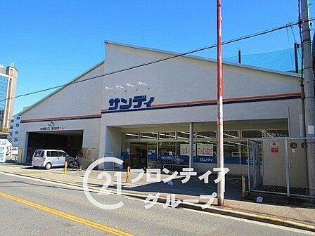 サンディ今福店 徒歩3分。 220m