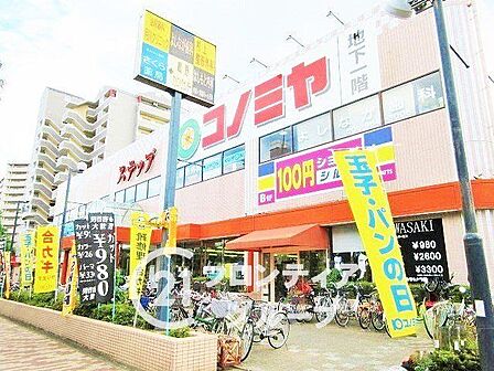 コノミヤ鴫野西店 徒歩4分。 310m