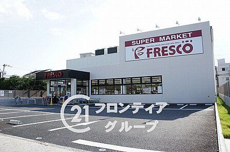 フレスコ豊里店 徒歩14分。 1110m