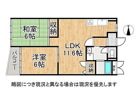 西向きで全居室6帖以上を確保。自分好みに一新できる2LDK。