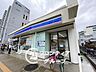 周辺：ローソン諸口三丁目店 徒歩3分。 230m