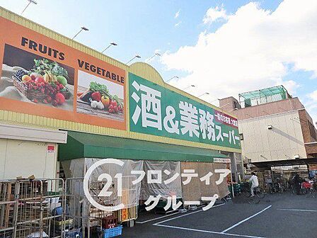 業務スーパー住道店 徒歩10分。 770m