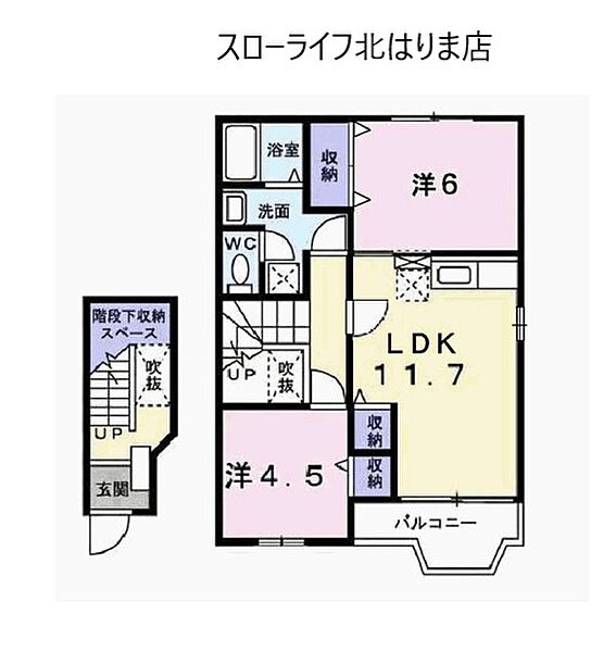 ファミィーユI 202｜兵庫県加東市多井田(賃貸アパート2LDK・2階・58.12㎡)の写真 その2