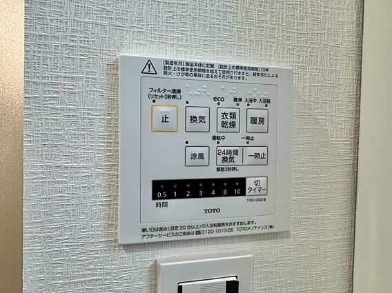 冬場にはヒヤッ...